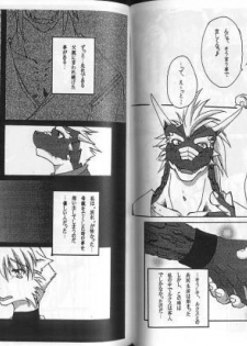 Japanese Furry Yaoi Comic - page 4