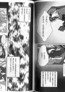Japanese Furry Yaoi Comic - page 7