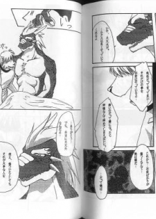 Japanese Furry Yaoi Comic - page 9