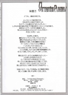 (C66) [Sago-Jou (Seura Isago)] Attention Please! (Galaxy Angel) [English] [SaHa] - page 44