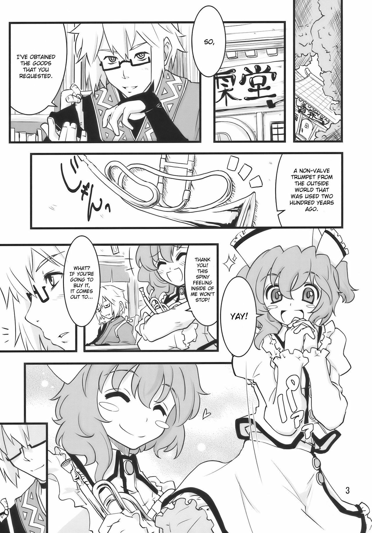 (Reitaisai 7) [Fujiiro Sabou (Fujii Jun)] Happy Trigger (Touhou Project) [English] [CGrascal] page 3 full