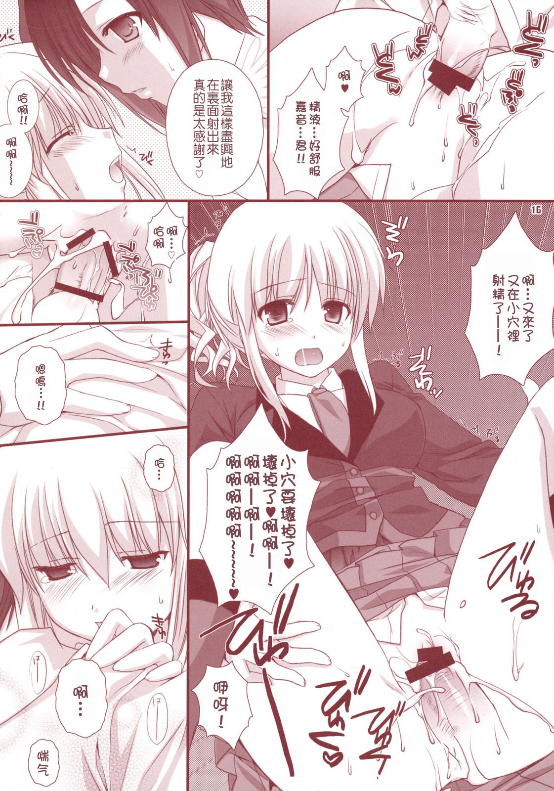 (CosCafe19) [Kokikko (Sesena Yau)] Meirei Dayo (Umineko no Naku Koro ni) [Chinese] [Maplecolor] page 15 full