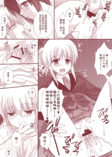 (CosCafe19) [Kokikko (Sesena Yau)] Meirei Dayo (Umineko no Naku Koro ni) [Chinese] [Maplecolor] - page 15