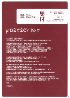 (CosCafe19) [Kokikko (Sesena Yau)] Meirei Dayo (Umineko no Naku Koro ni) [Chinese] [Maplecolor] - page 17