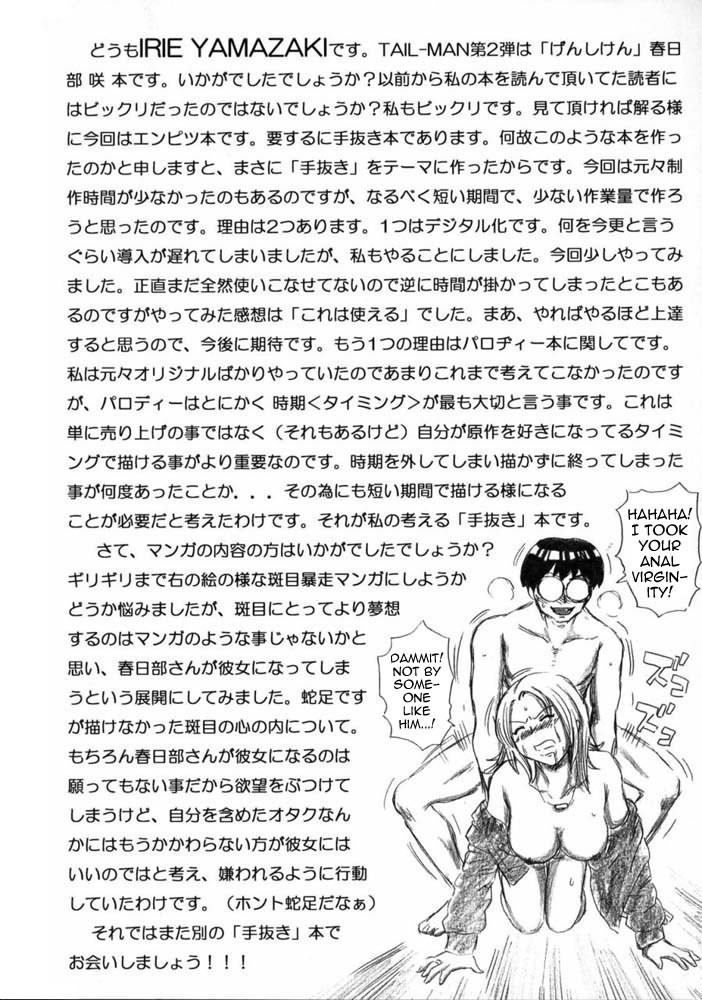 (C70) [Rat Tail (Irie Yamazaki)] TAIL-MAN SAKI KASUKABE BOOK (Genshiken) [English] =LWB= page 40 full