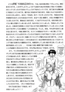 (C70) [Rat Tail (Irie Yamazaki)] TAIL-MAN SAKI KASUKABE BOOK (Genshiken) [English] =LWB= - page 40