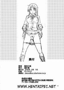 (C76) [Okina Keikaku (Shiwasu No Okina)] Ui wa dekiteorunou Bon (K-ON!) [Portuguese-BR] [hentaipie.net] - page 25