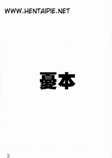 (C76) [Okina Keikaku (Shiwasu No Okina)] Ui wa dekiteorunou Bon (K-ON!) [Portuguese-BR] [hentaipie.net] - page 2