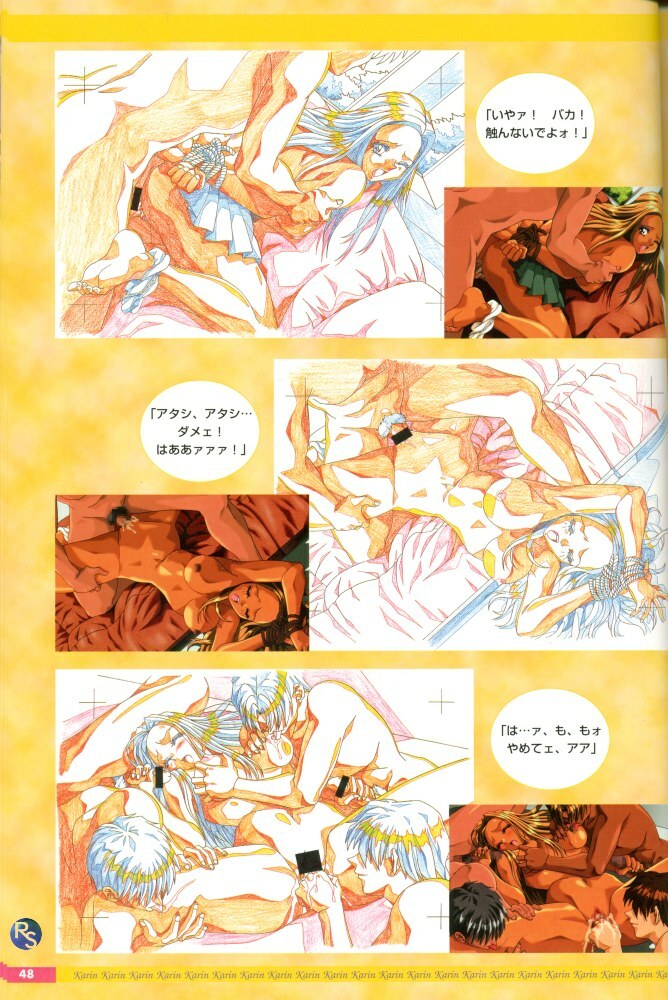 [Paradigm] Private Garden Genga-shuu Art Pack 8 (Private Garden) page 48 full