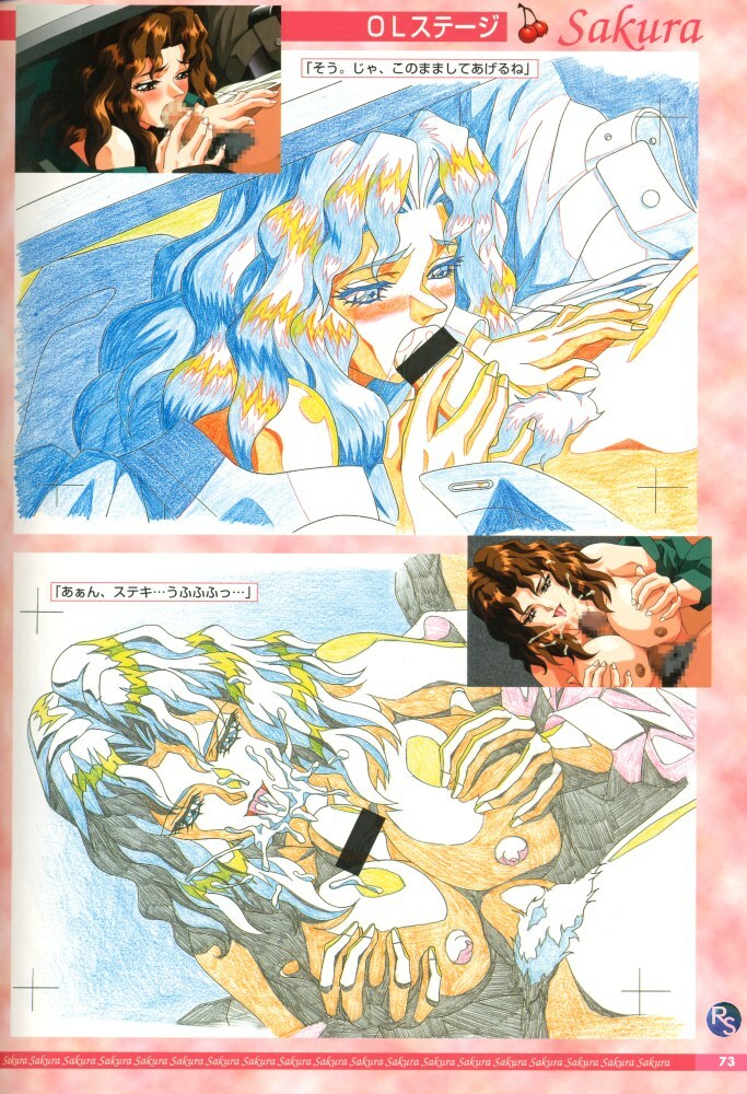 [Paradigm] Private Garden Genga-shuu Art Pack 8 (Private Garden) page 73 full