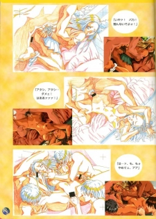 [Paradigm] Private Garden Genga-shuu Art Pack 8 (Private Garden) - page 48