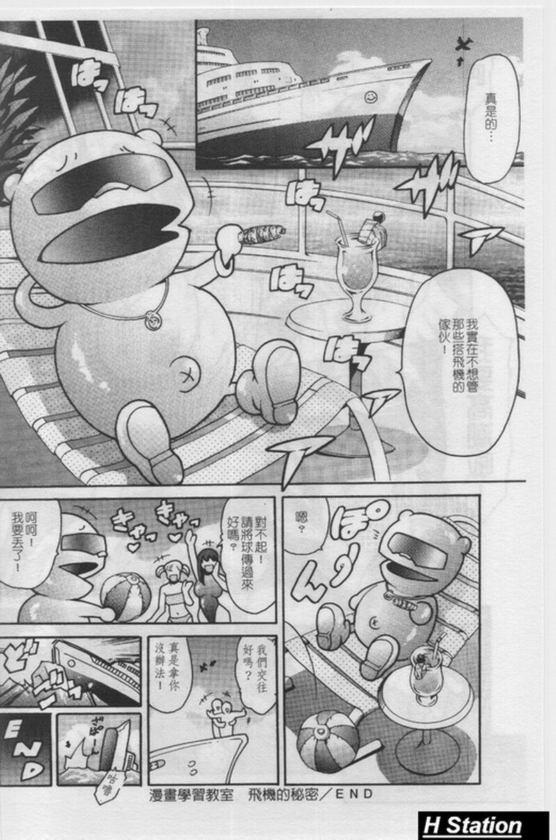 [Tuna Empire] Manga Naze Nani Kyoushitsu [Chinese] page 105 full