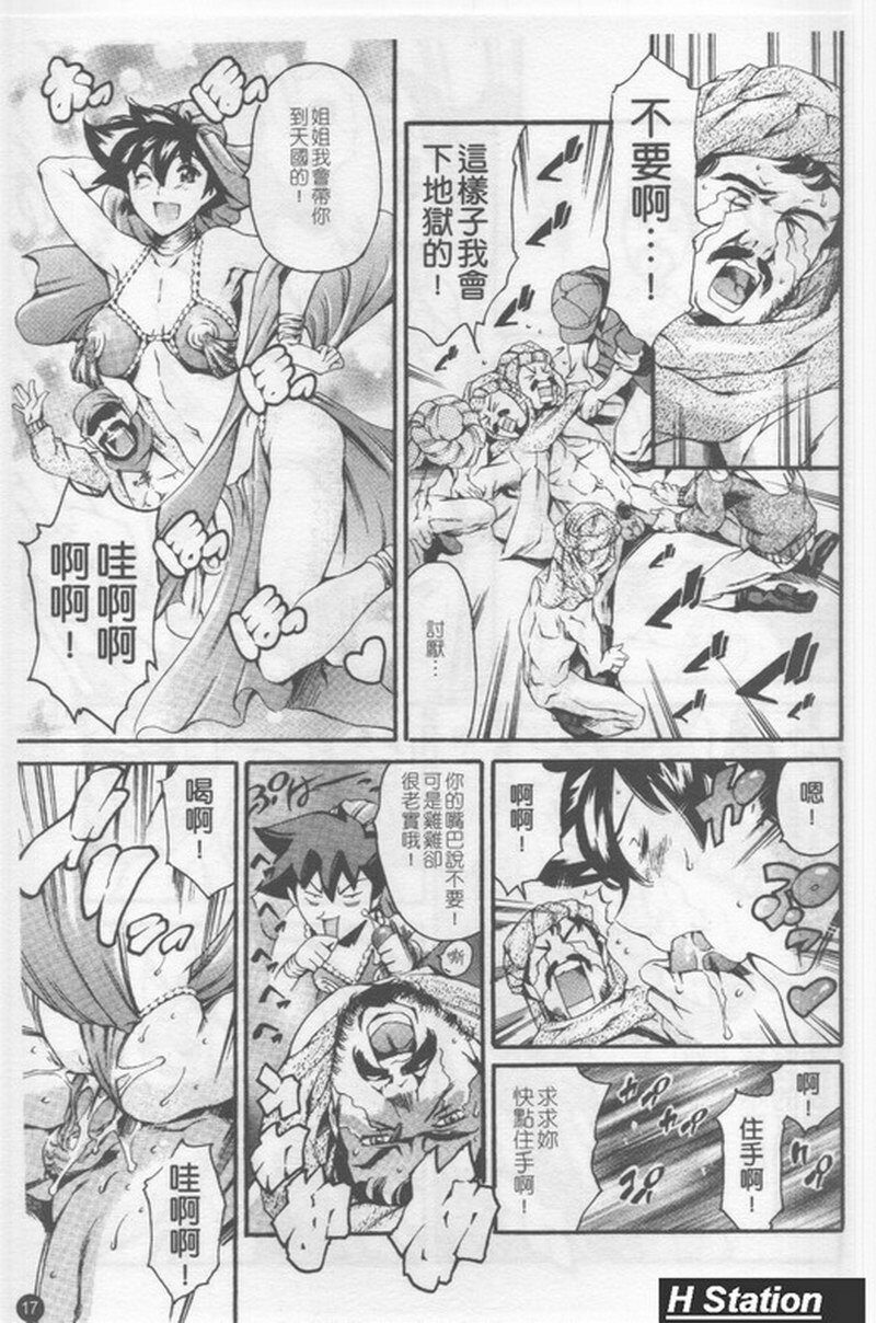 [Tuna Empire] Manga Naze Nani Kyoushitsu [Chinese] page 18 full