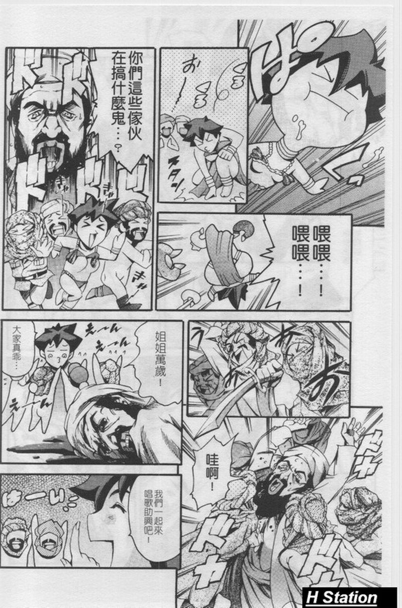 [Tuna Empire] Manga Naze Nani Kyoushitsu [Chinese] page 21 full