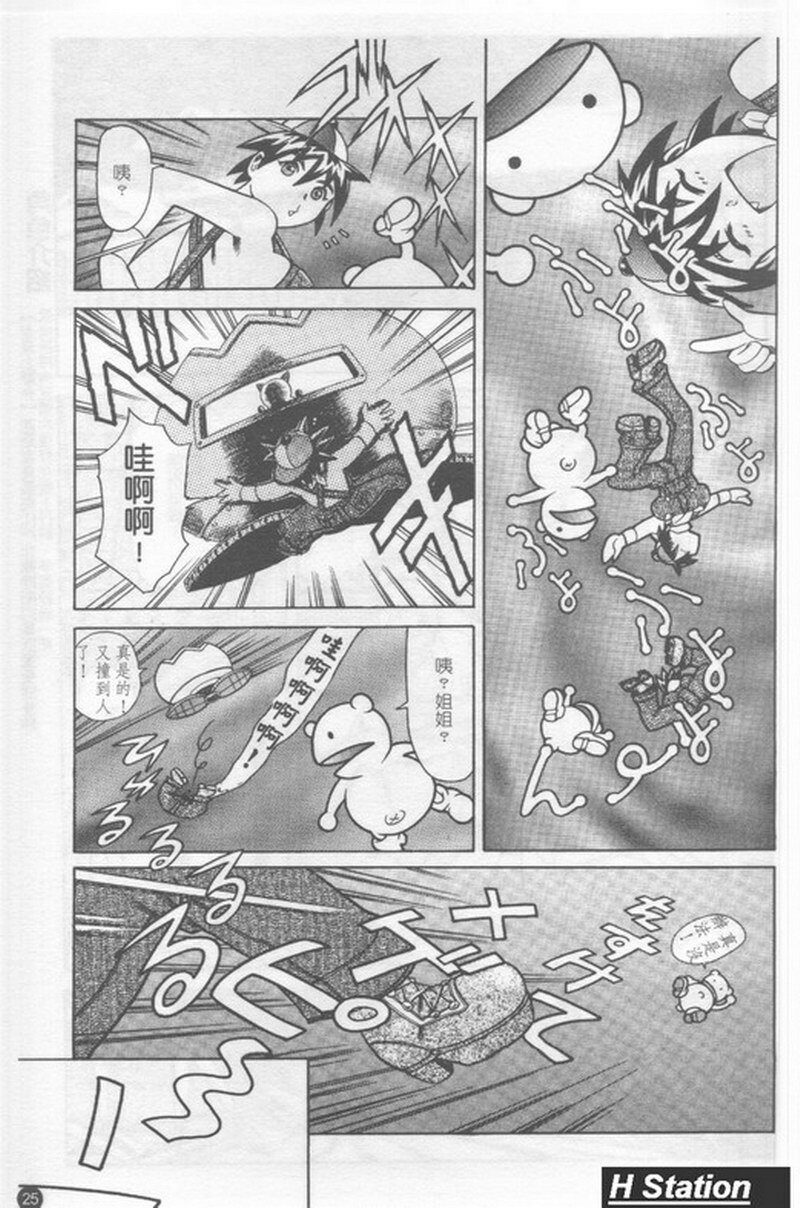 [Tuna Empire] Manga Naze Nani Kyoushitsu [Chinese] page 26 full