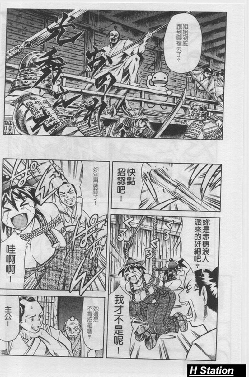 [Tuna Empire] Manga Naze Nani Kyoushitsu [Chinese] page 29 full