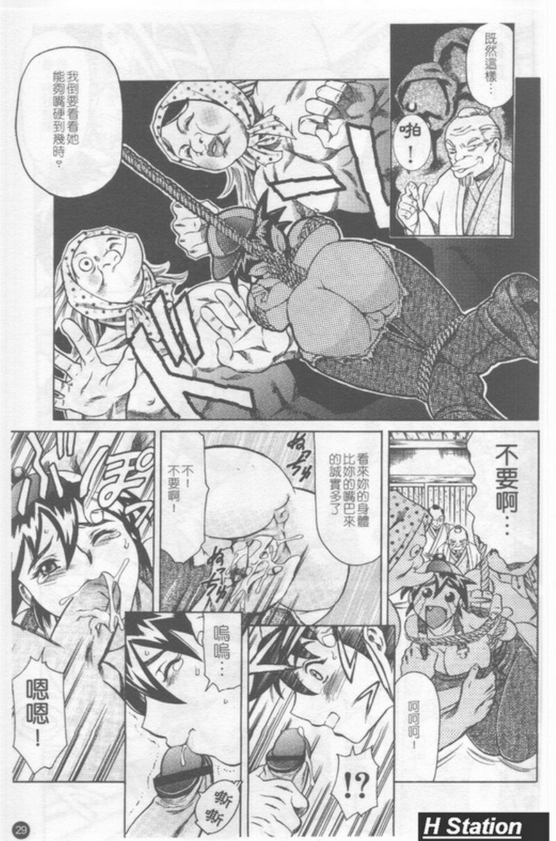 [Tuna Empire] Manga Naze Nani Kyoushitsu [Chinese] page 30 full