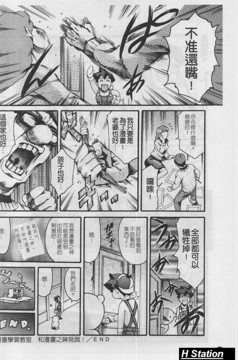 [Tuna Empire] Manga Naze Nani Kyoushitsu [Chinese] page 5 full