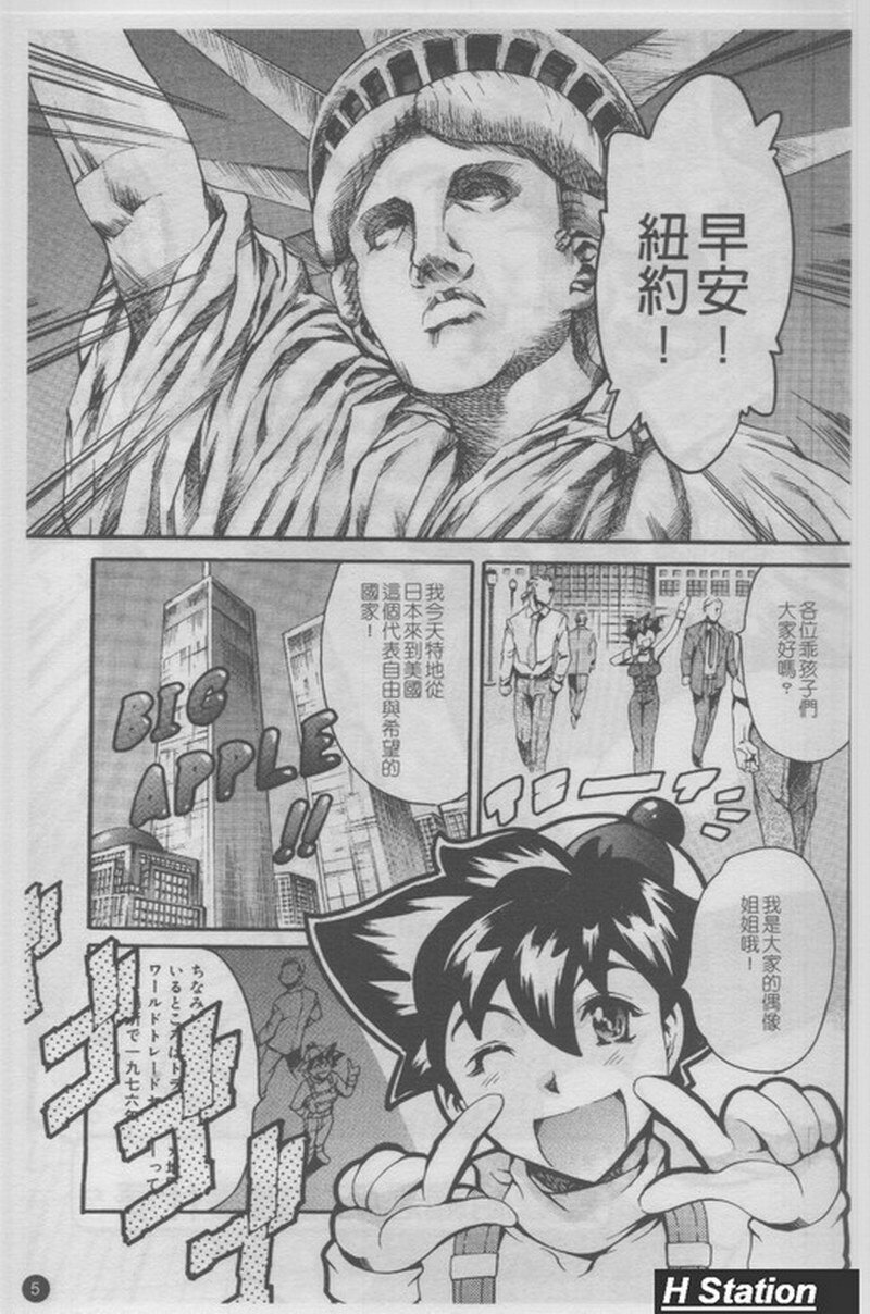 [Tuna Empire] Manga Naze Nani Kyoushitsu [Chinese] page 6 full