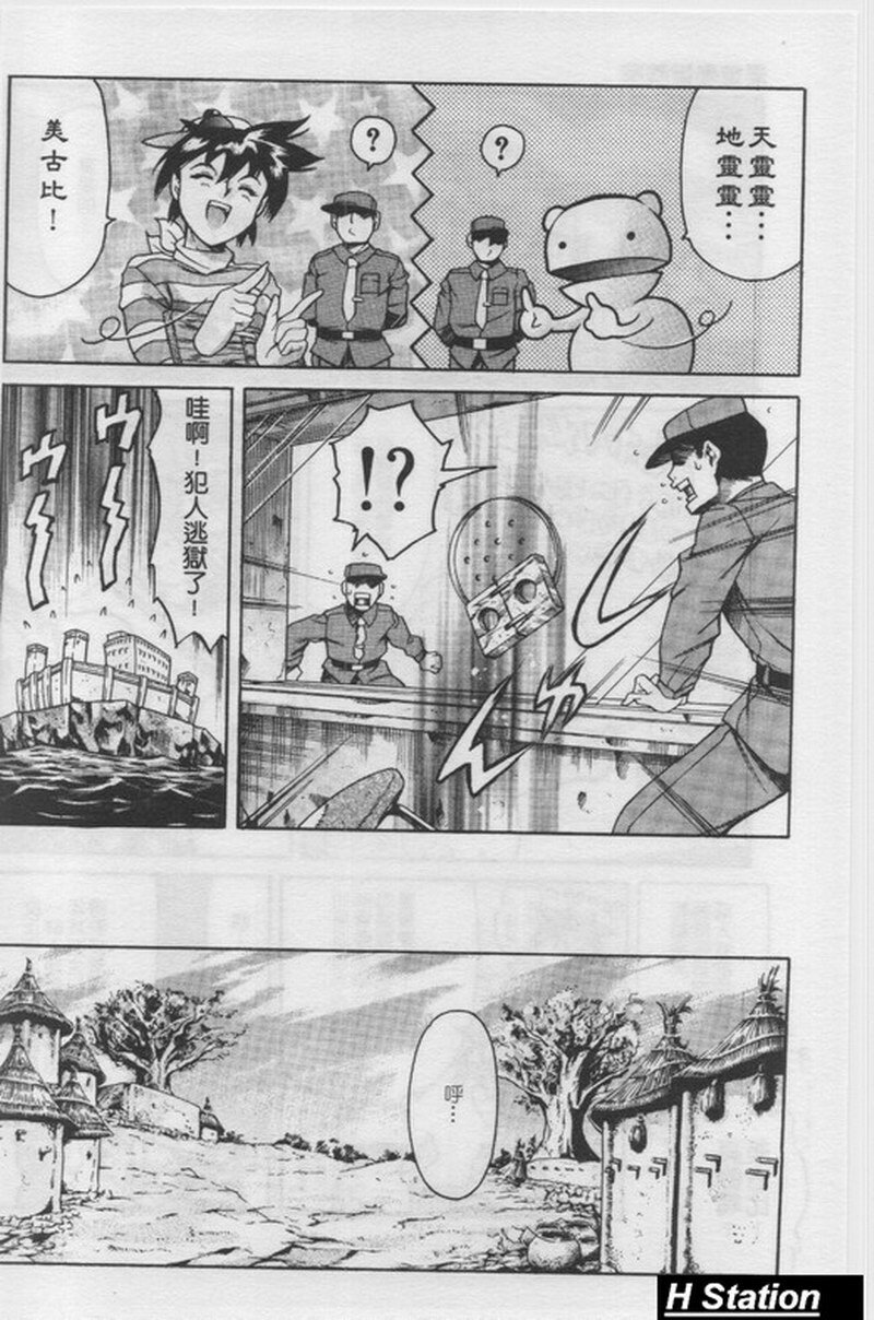 [Tuna Empire] Manga Naze Nani Kyoushitsu [Chinese] page 61 full