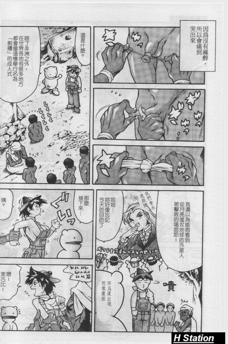 [Tuna Empire] Manga Naze Nani Kyoushitsu [Chinese] page 63 full