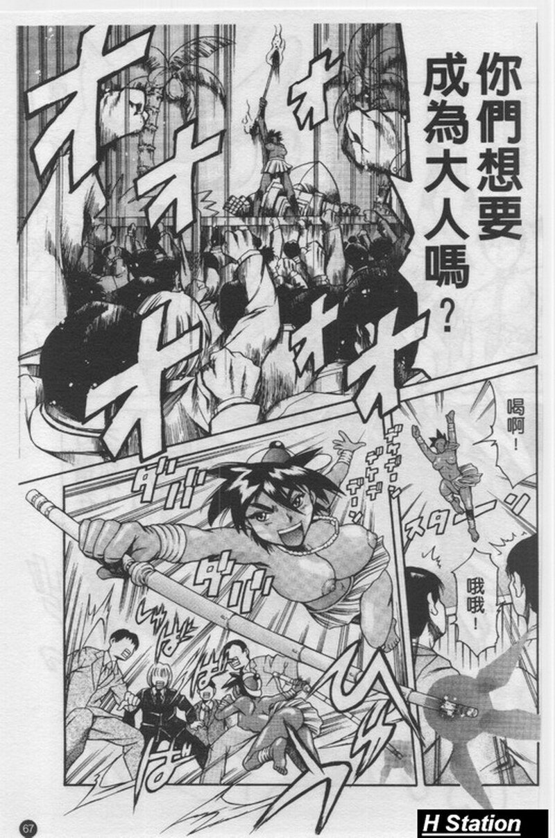 [Tuna Empire] Manga Naze Nani Kyoushitsu [Chinese] page 68 full