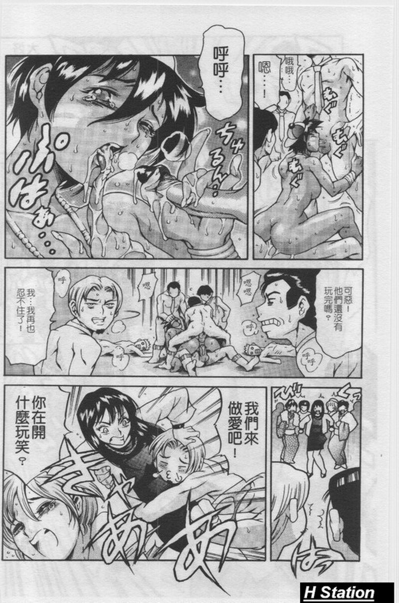 [Tuna Empire] Manga Naze Nani Kyoushitsu [Chinese] page 71 full