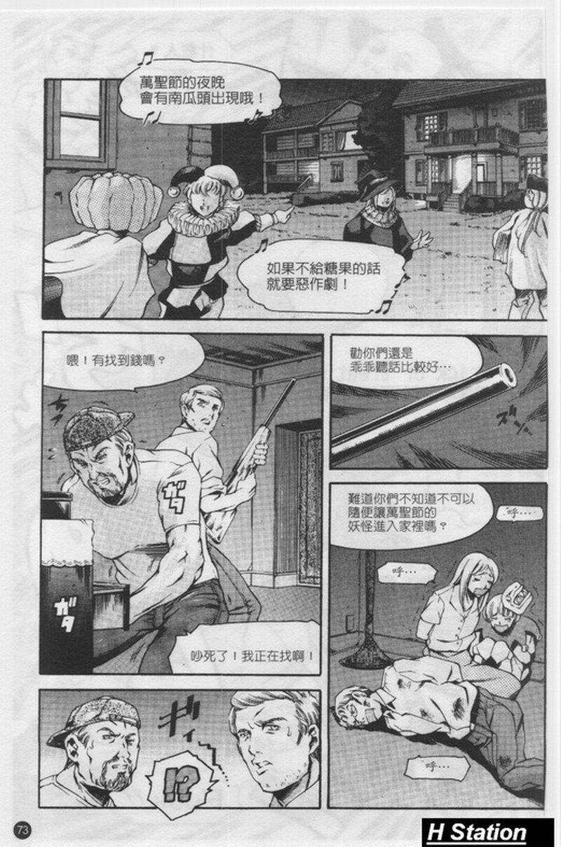 [Tuna Empire] Manga Naze Nani Kyoushitsu [Chinese] page 74 full