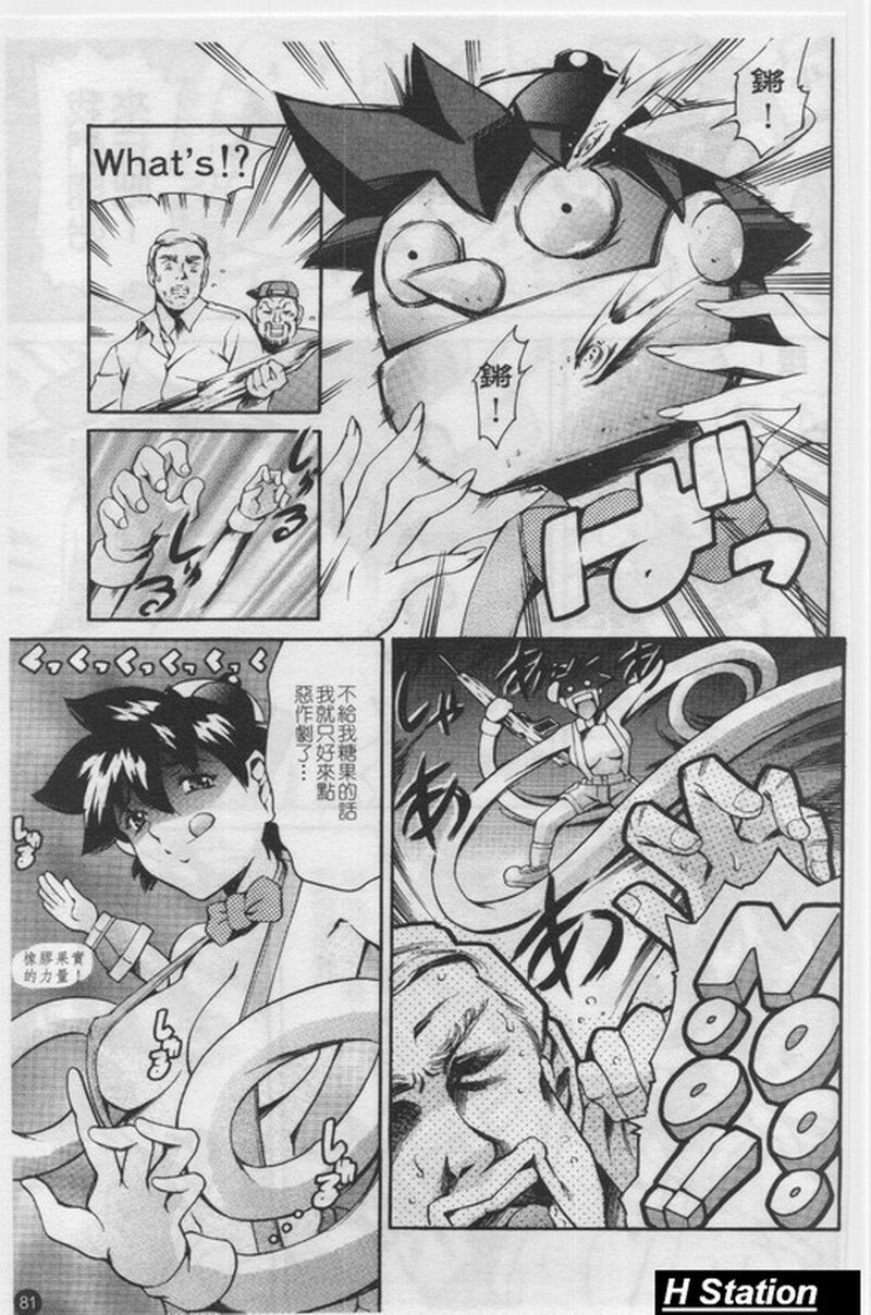 [Tuna Empire] Manga Naze Nani Kyoushitsu [Chinese] page 82 full