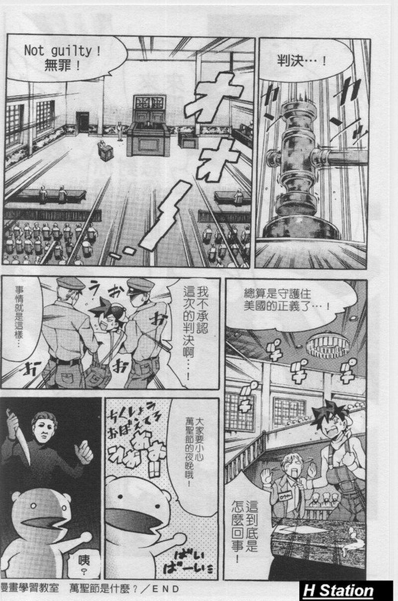 [Tuna Empire] Manga Naze Nani Kyoushitsu [Chinese] page 89 full