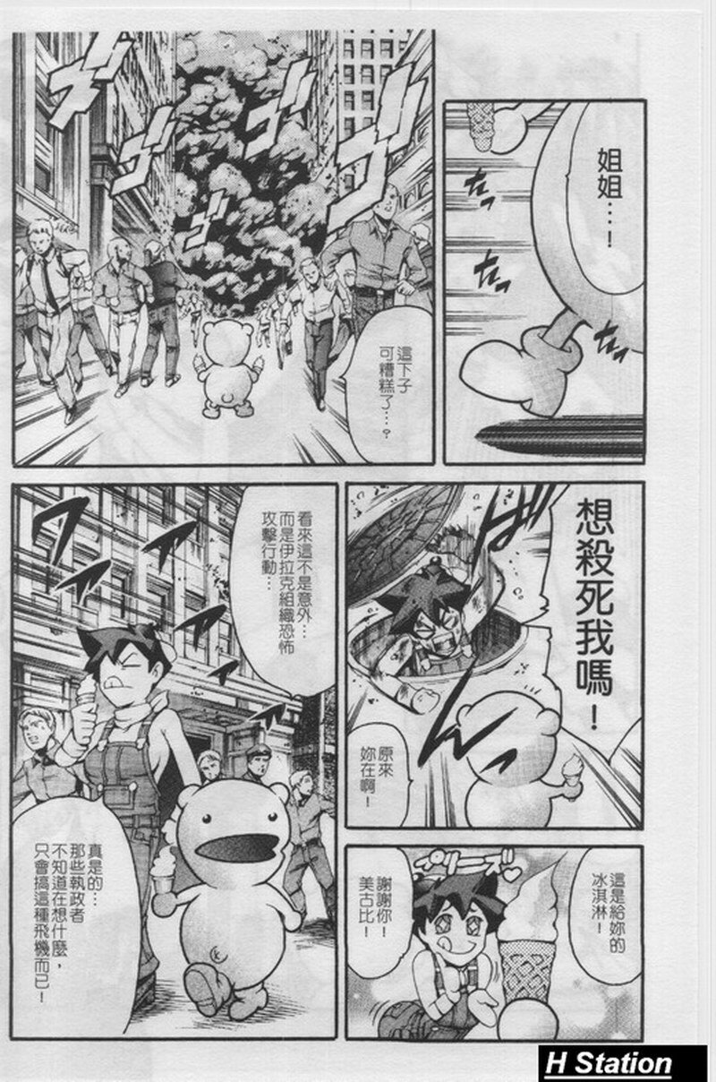 [Tuna Empire] Manga Naze Nani Kyoushitsu [Chinese] page 9 full