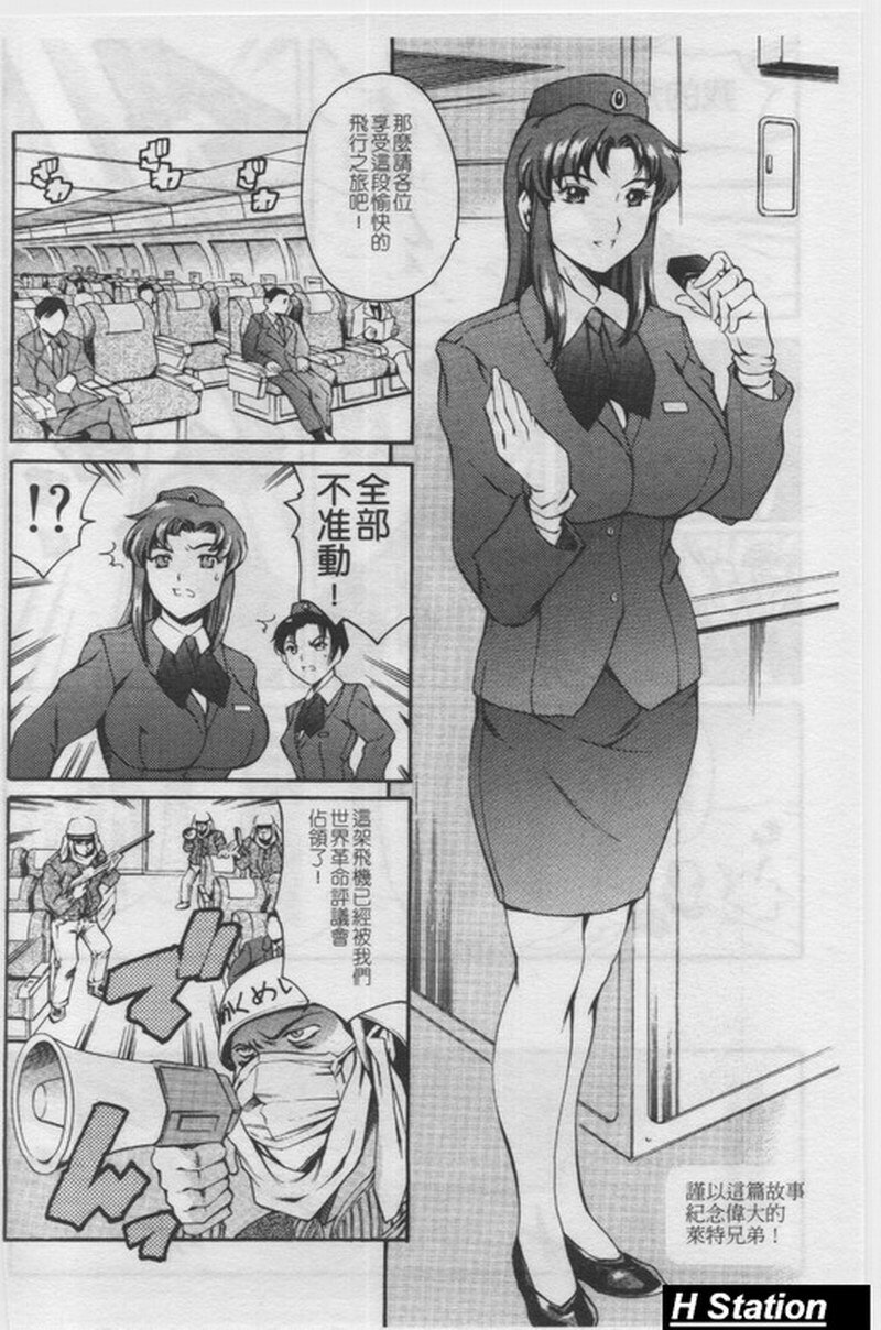 [Tuna Empire] Manga Naze Nani Kyoushitsu [Chinese] page 95 full