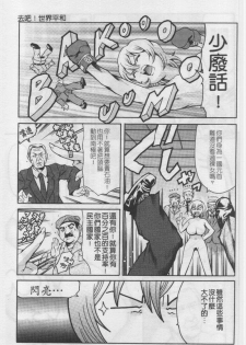 [Tuna Empire] Manga Naze Nani Kyoushitsu [Chinese] - page 46