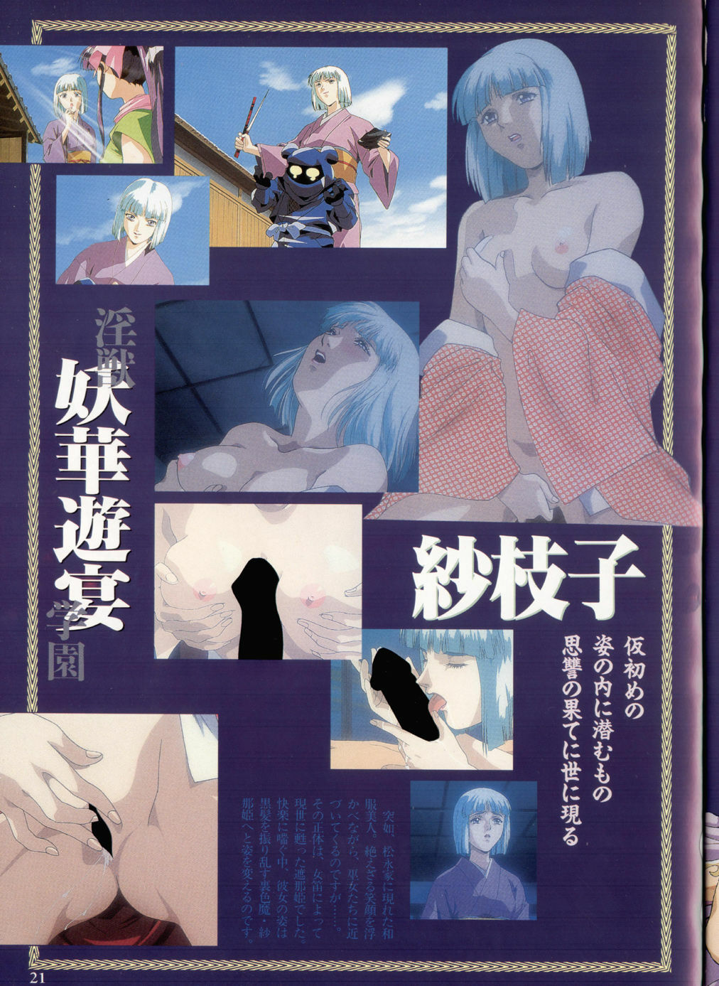 Injuu Gakuen La Blue Girl ~You no Shou~ page 17 full