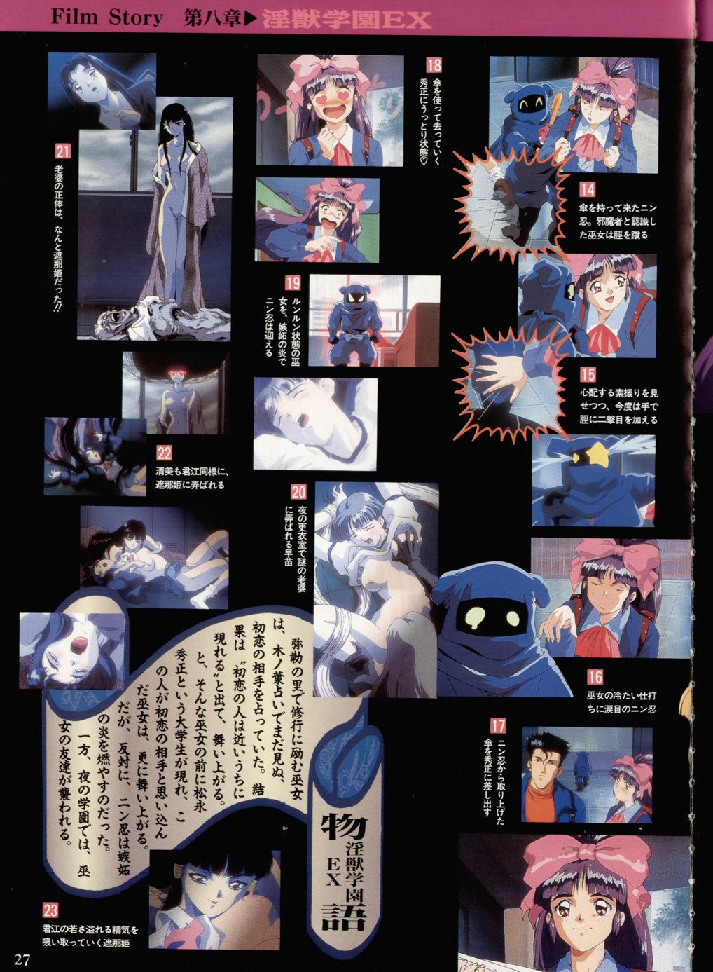 Injuu Gakuen La Blue Girl ~You no Shou~ page 23 full