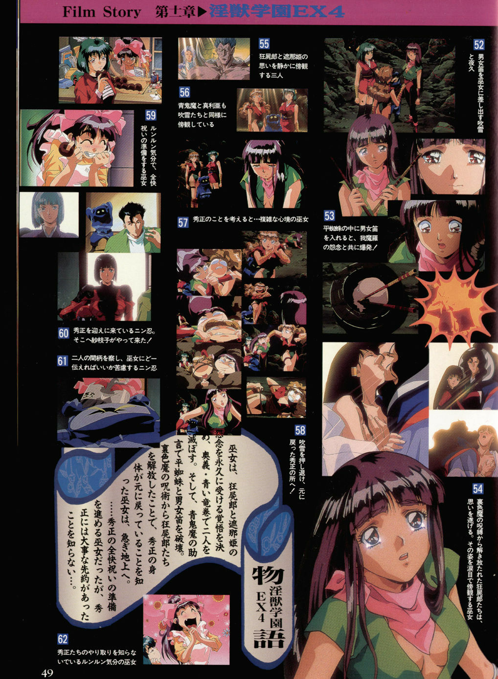 Injuu Gakuen La Blue Girl ~You no Shou~ page 45 full