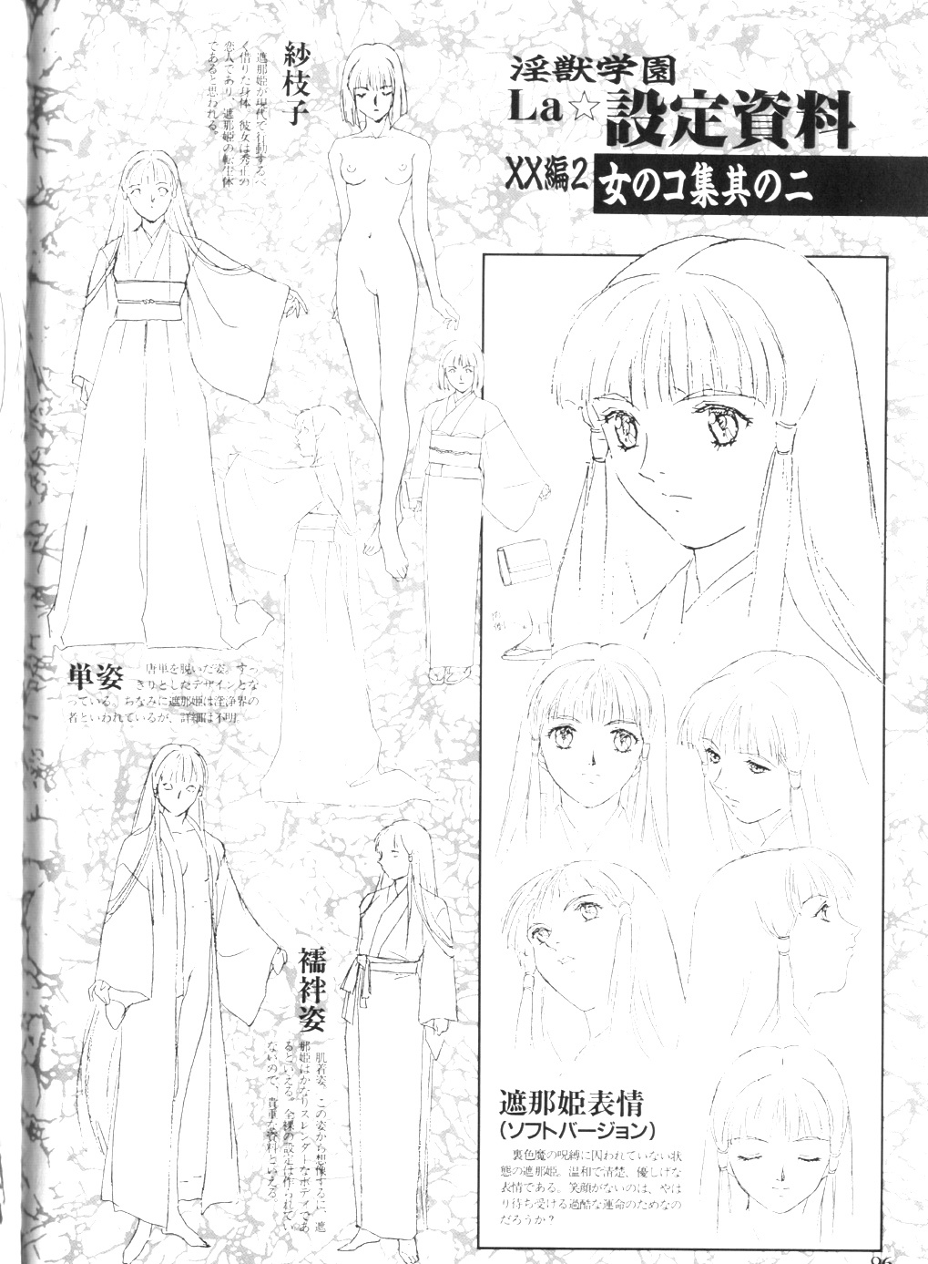 Injuu Gakuen La Blue Girl ~You no Shou~ page 92 full