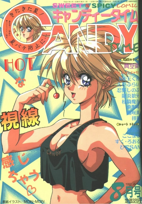 Candy Time 1992-08 [Incomplete]