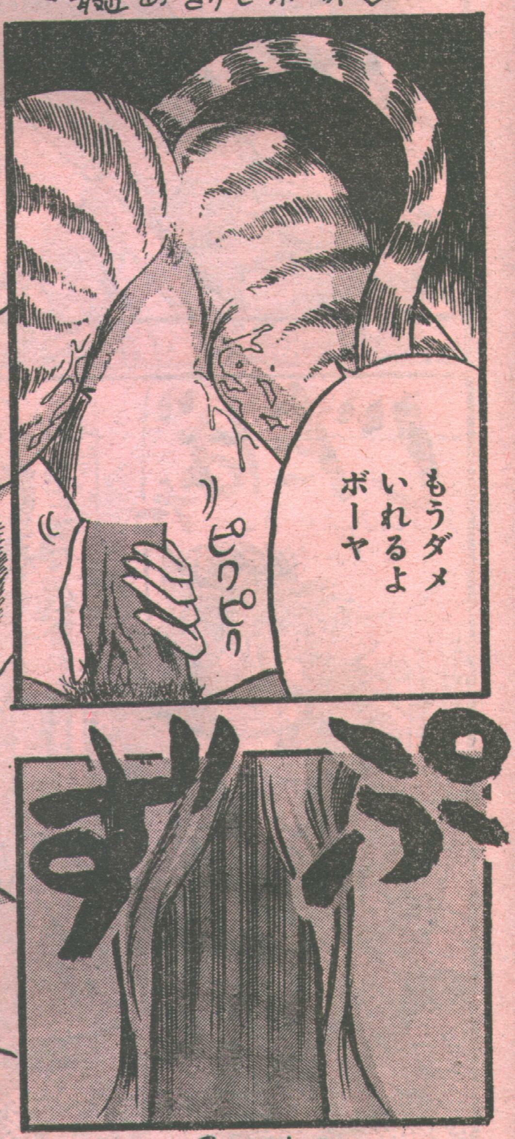 Cotton Comic 1993-10-11 [Incomplete] page 56 full