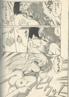 Candy Time 1993-04 [Incomplete] - page 10