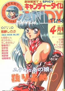 Candy Time 1993-04 [Incomplete]