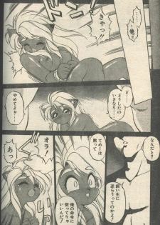 Candy Time 1993-04 [Incomplete] - page 3