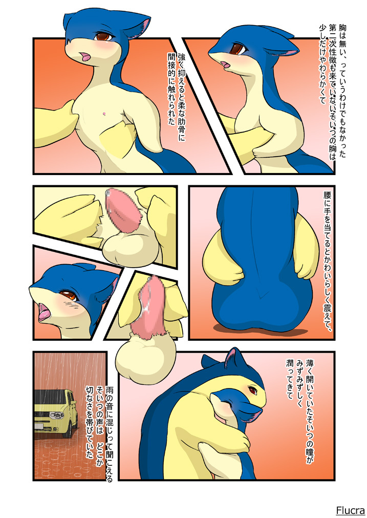 yuudati page 10 full