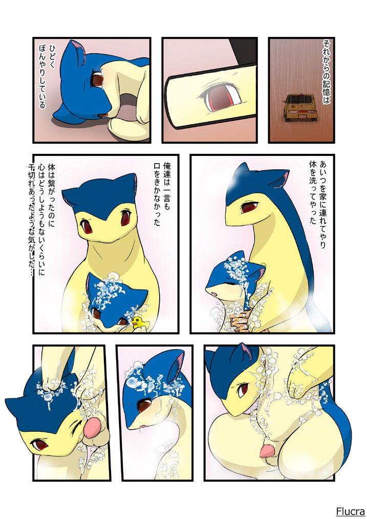 yuudati page 15 full