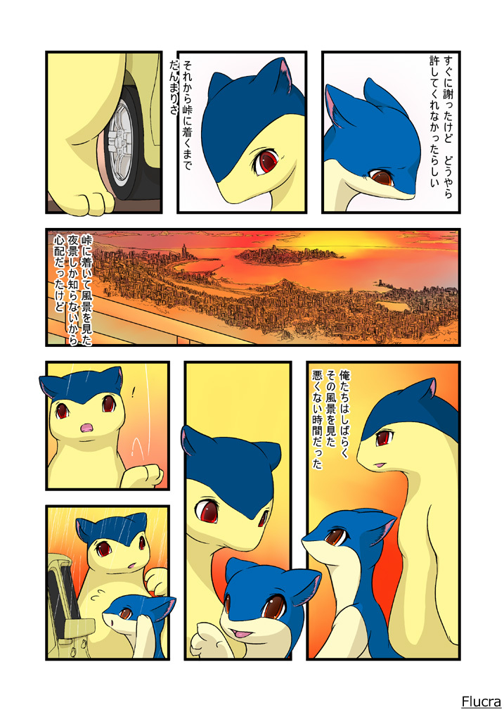 yuudati page 7 full