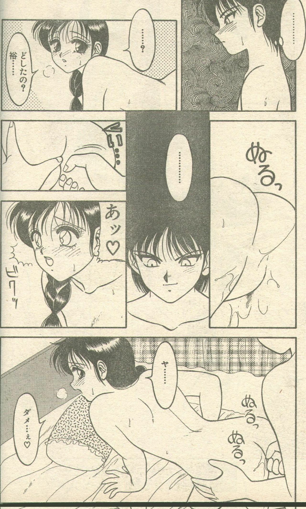 Candy Time 1993-05 [Incomplete] page 65 full