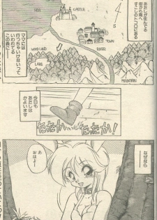 Candy Time 1993-05 [Incomplete] - page 42