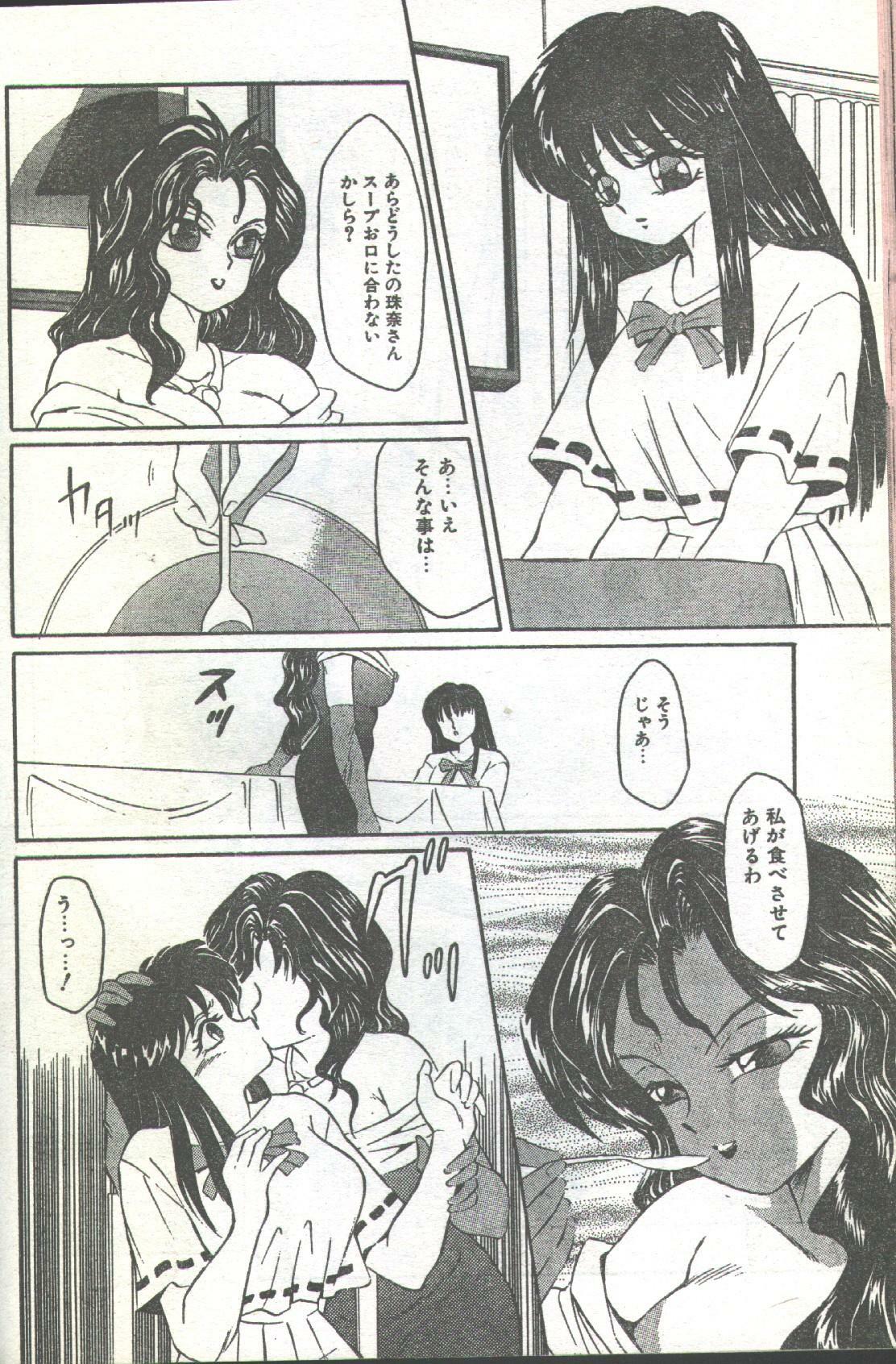 Cotton Comic 1993-05 [Incomplete] page 6 full