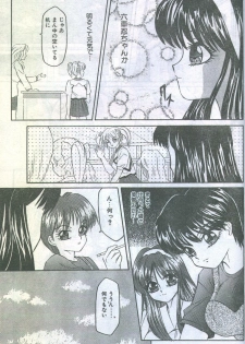 Cotton Comic 1993-05 [Incomplete] - page 40