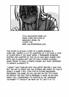 [Arima Zin] Encounter Rare Cat (COMIC RiN 2008-12) [English] [Uncensored] - page 21